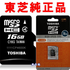 东芝TOSHIBA Micro SDHC/TF 16GB Class 4 手机存储卡 全球联保