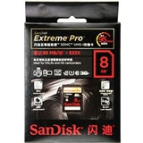 SanDisk（闪迪）Extreme Pro 8GB 至尊超极速SDHC存储卡（读95MB/s 写90MB/s）