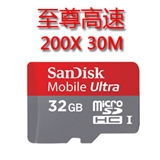 SanDisk(闪迪)至尊高速MicroSDHC32G （TF）存储卡