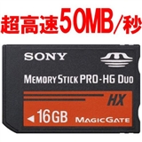 索尼（SONY） MS-HX16B 记忆棒存储卡16G 高速50M/秒，正品全国联保