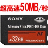 索尼（SONY） MS-HX32B 记忆棒存储卡32G 高速50M/秒传输，正品全国联保