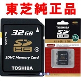 TOSHIBA东芝32GB SDHC（SD 32GB）
