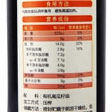 均衡小站有机南瓜籽油(瓶装 250ml)