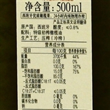 安达露西特级初榨橄榄油(瓶装500ml)