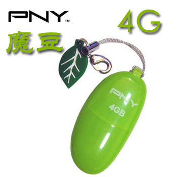 必恩威（PNY）U盘 魔豆4G(炫绿）展现活力青春最潮的迷你闪存盘