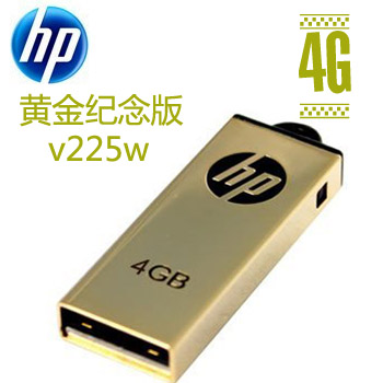 惠普（hp）黄金纪念版U盘 (v225w) 4G 尽显尊贵本色