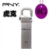 必恩威（PNY）虎克盘 8G (香槟色) 高品质钢材打造