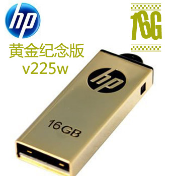 惠普（hp）黄金纪念版U盘(v225w) 16G 神秘的金属气息