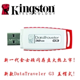 金士顿（Kingston)DataTraveler Generation3(G3) 32GB U盘(DTIG3/32GB)正品行货，全国联保