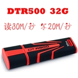 金士顿（Kingston)DataTraveler R500 32GB U盘(DTR500/32GB)如闪电般快速，且经久耐用