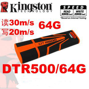 金士顿（Kingston)DataTraveler R500 64GB U盘(DTR500/64GB)如闪电般快速，且经久耐用