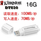 金士顿（Kingston）DataTraveler Ultimate 3.0 Generation 2 (G2) 16GB U盘(DTU30G2/16GB)扩展极致性能