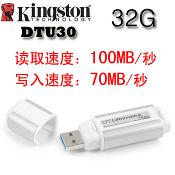 金士顿（Kingston）DataTraveler Ultimate 3.0 Generation 2 (G2) 32GB U盘(DTU30G2/32GB)高达70M/秒写入速度