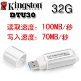 金士顿（Kingston）DataTraveler Ultimate 3.0 Generation 2 (G2) 32GB U盘(DTU30G2/32GB)高达70M/秒写入速度