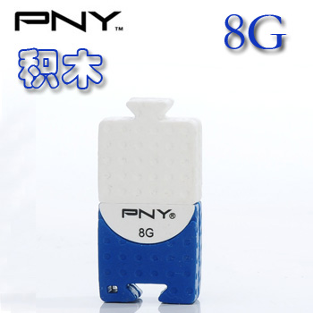 必恩威（PNY）U盘 积木盘4G 防水、防摔，便携实用