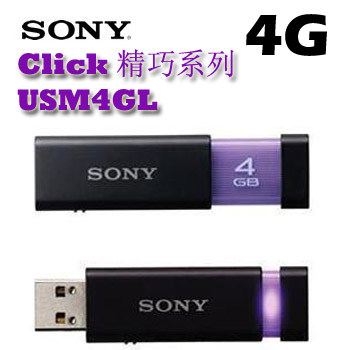 索尼（SONY）MV随身存 USM4GL Click 精巧系列4G