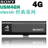 索尼（SONY）MV随身存 USM4GN Classic经典系列 4G(经典黑）