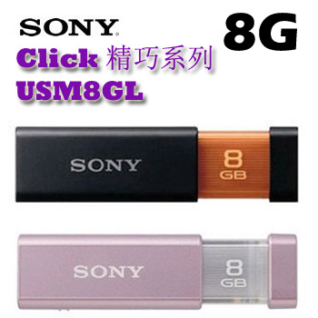 索尼（SONY）MV随身存 USM8GL Click 精巧系列8G