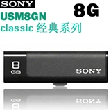 索尼（SONY）MV随身存 USM8GN Classic经典系列 8G(经典黑）