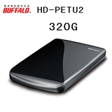 巴比禄Buffalo FET 320G高速可加密原装移动硬盘 多种时尚颜色