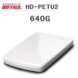 巴比禄Buffalo FET 640G高速可加密原装移动硬盘 多种时尚颜色