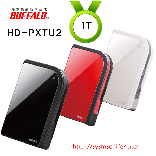 巴比禄Buffalo PXTU2 1TB 抗震、军用级的全硬盘数据自动加密系统，方便的数据备份