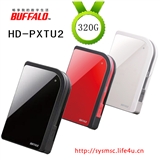 巴比禄Buffalo PXTU2 320G 抗震、军用级的全硬盘数据自动加密系统，方便的数据备份