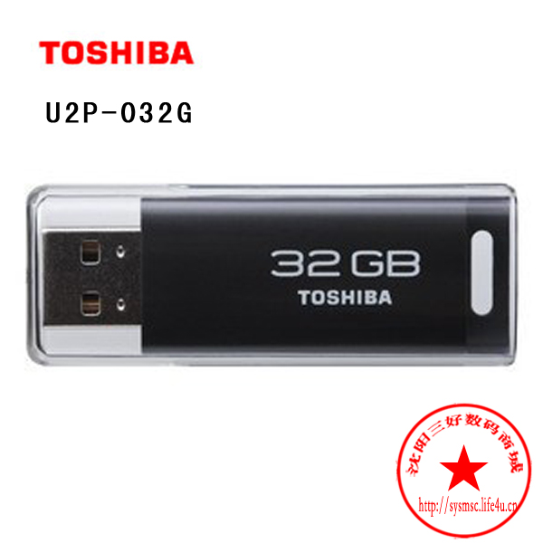 东芝TOSHIBA THU2P　超高速32GU盘　搭载的ReadyBoost™功能。