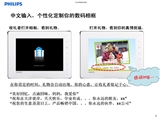 利浦Philips 数码相框 SPF2527/93  512M 7寸屏