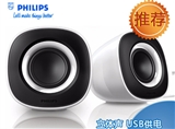 飞利浦PHILIPS SPA2201 2.0多媒体音箱 