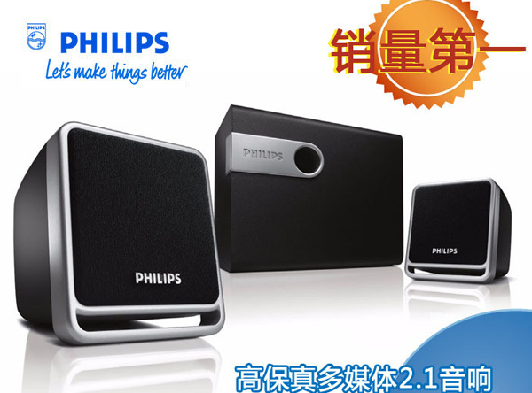 飞利浦PHILIPS SPA2341  2.1多媒体音箱 超优性价比